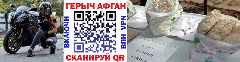 Героин VHQ  Зарайск 