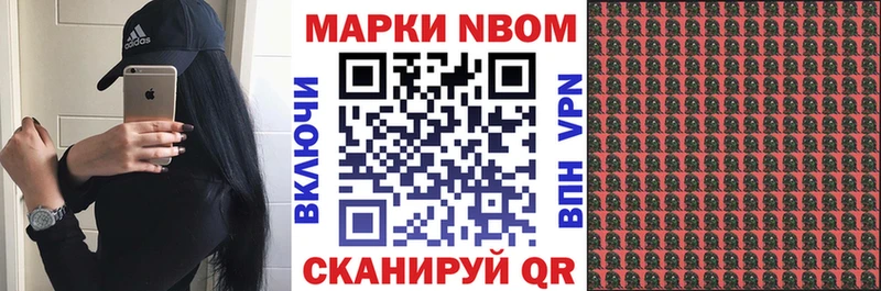 Марки N-bome 1,8мг  Зарайск 